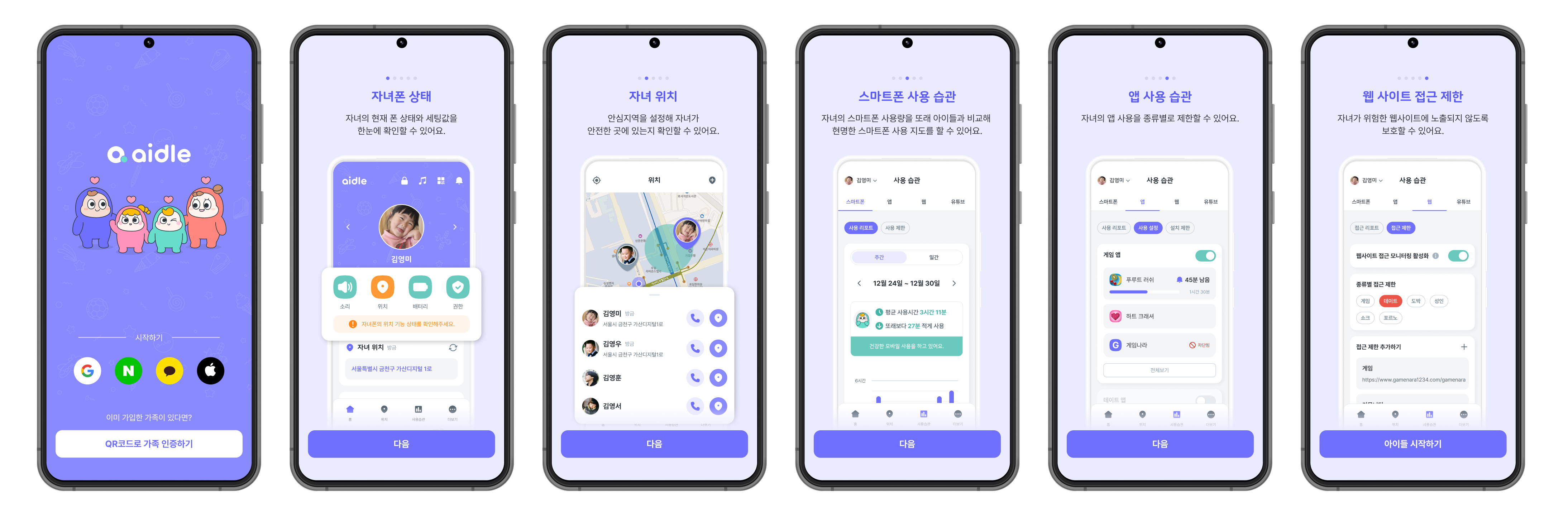 스마트폰 과의존 청소년 40.1%, 숏폼 세대가 병들고 있다